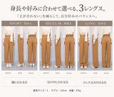 丈が選べるタックワイドスラックスパンツ