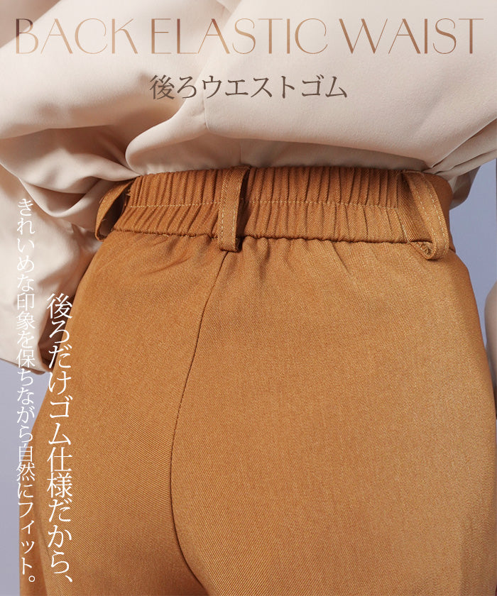 丈が選べるタックワイドスラックスパンツ