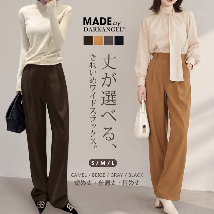 丈が選べるタックワイドスラックスパンツ