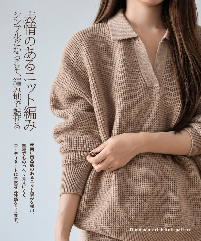 襟付きニットショートパンツセットアップ