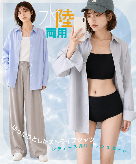ストライプラッシュシャツ