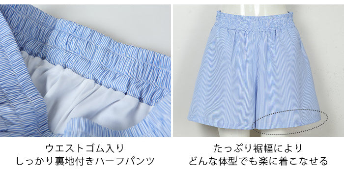 ストライプラッシュパンツ
