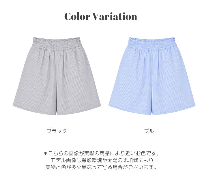 ストライプラッシュパンツ