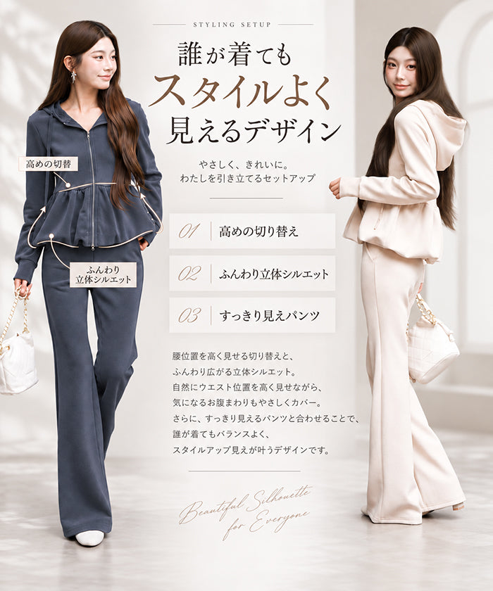 大人可愛いペプラムパーカー