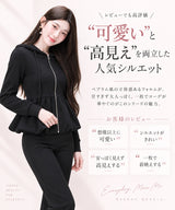 大人可愛いペプラムパーカー