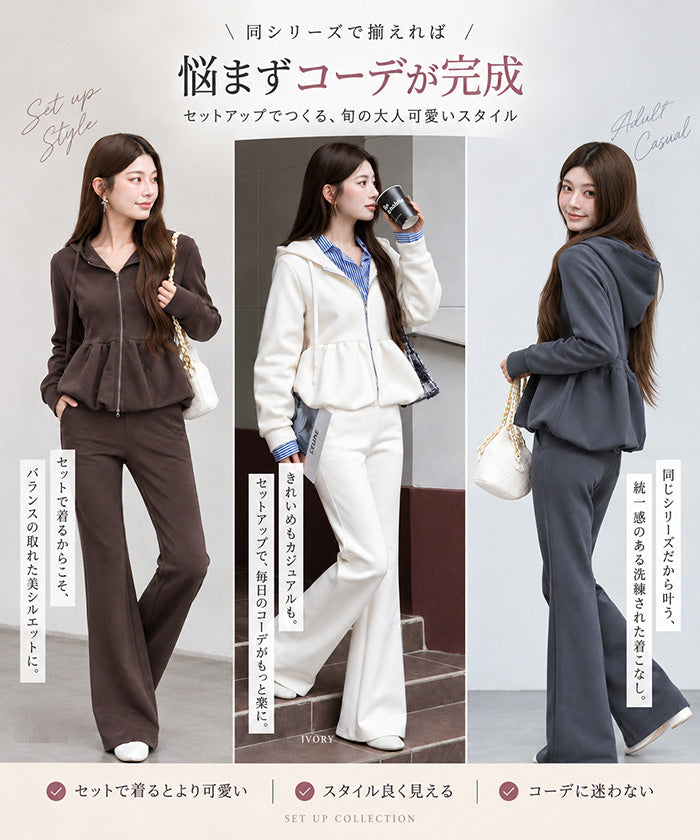 大人可愛いペプラムパーカー