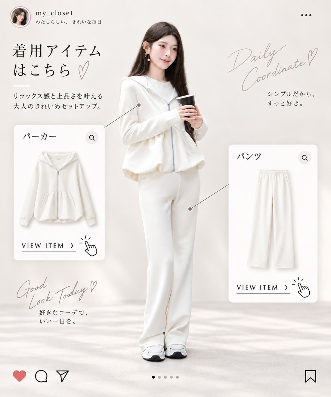 大人可愛いペプラムパーカー