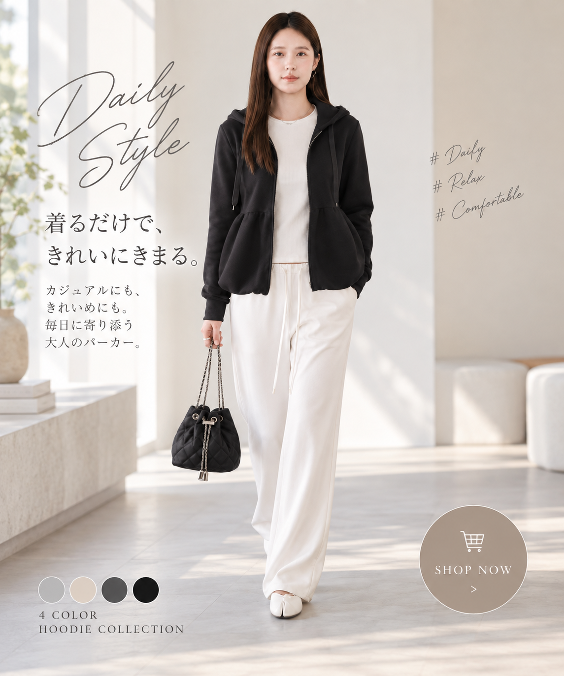 大人可愛いペプラムパーカー