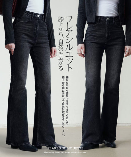 フリース裏起毛フレアデニムパンツ