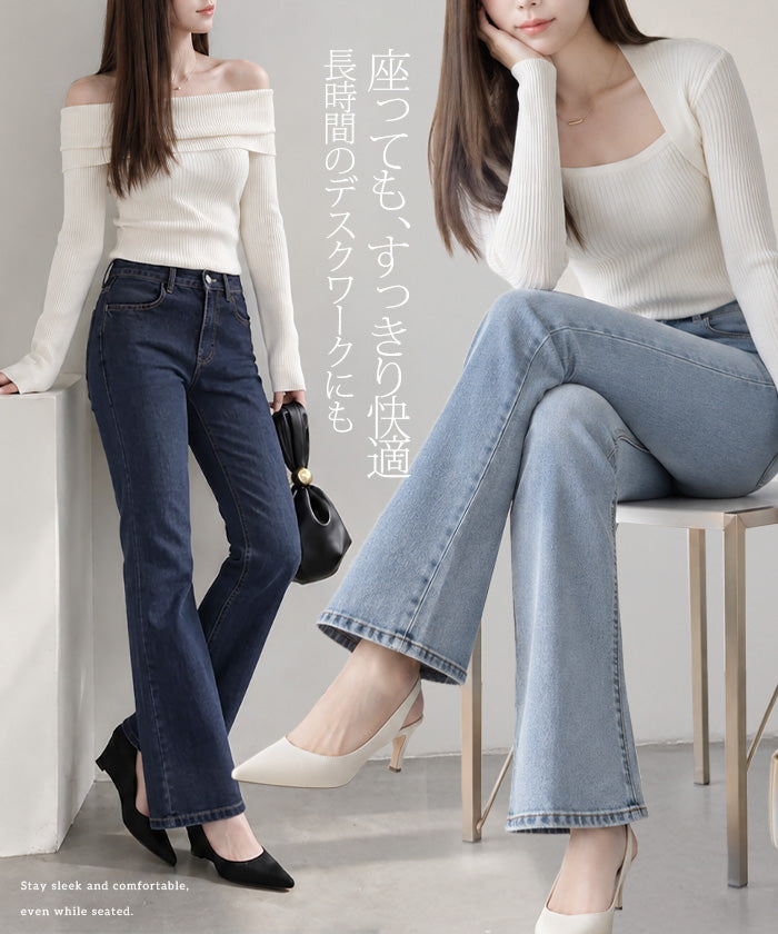 フリース裏起毛フレアデニムパンツ