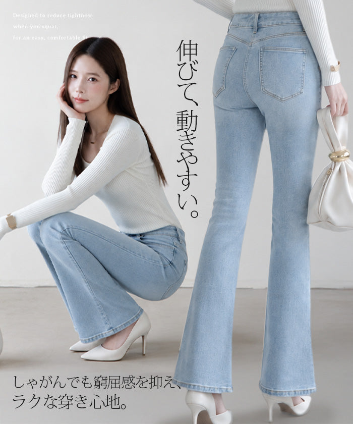 フリース裏起毛フレアデニムパンツ