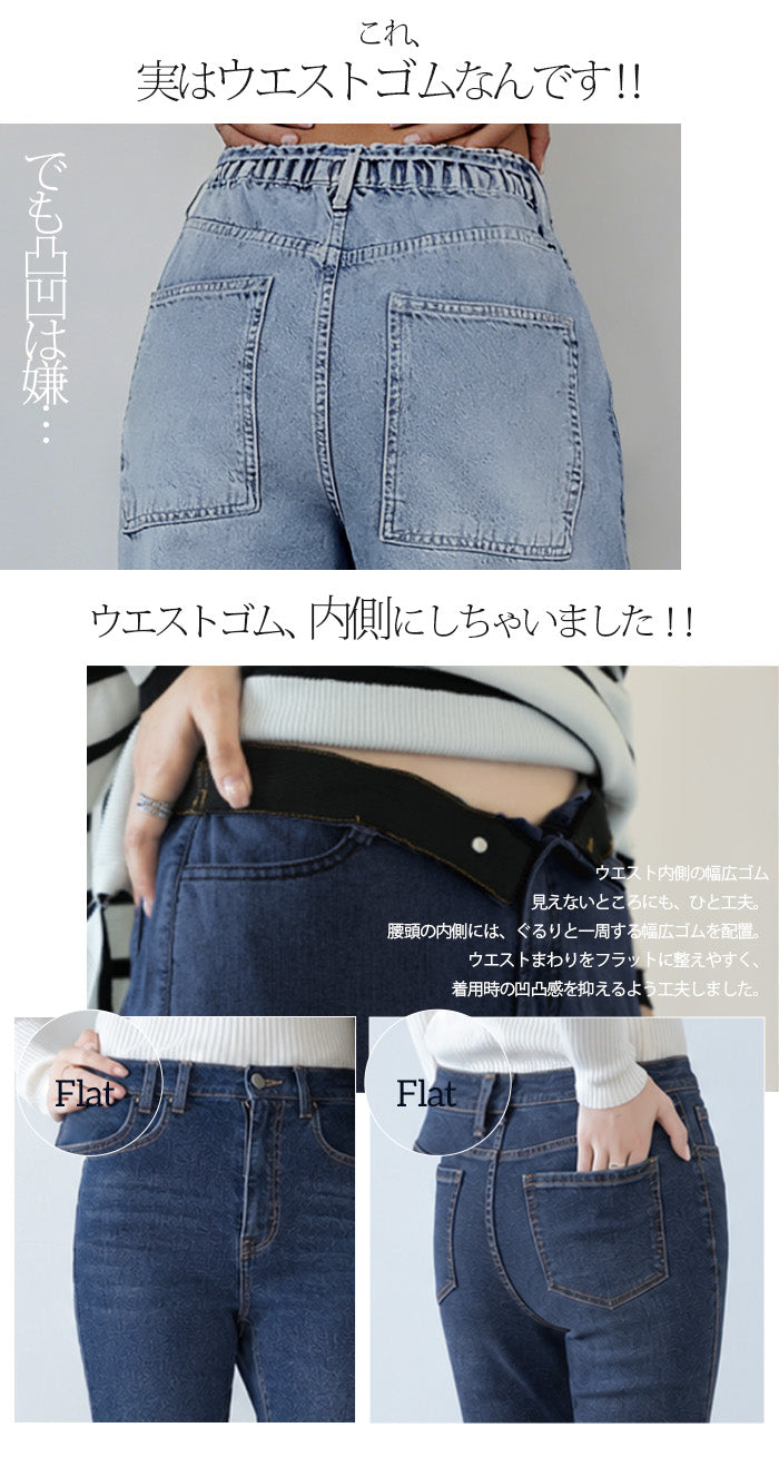フリース裏起毛フレアデニムパンツ