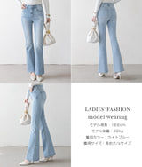 フリース裏起毛フレアデニムパンツ