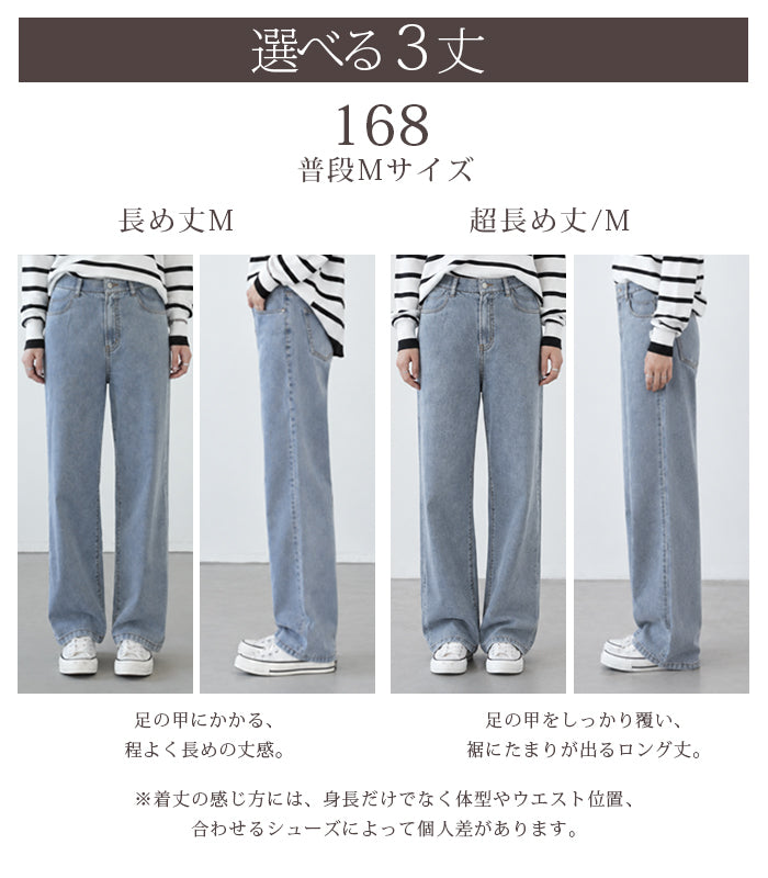 裏フリースワイドデニム