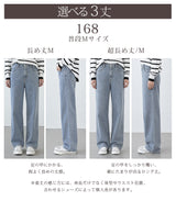 裏フリースワイドデニム