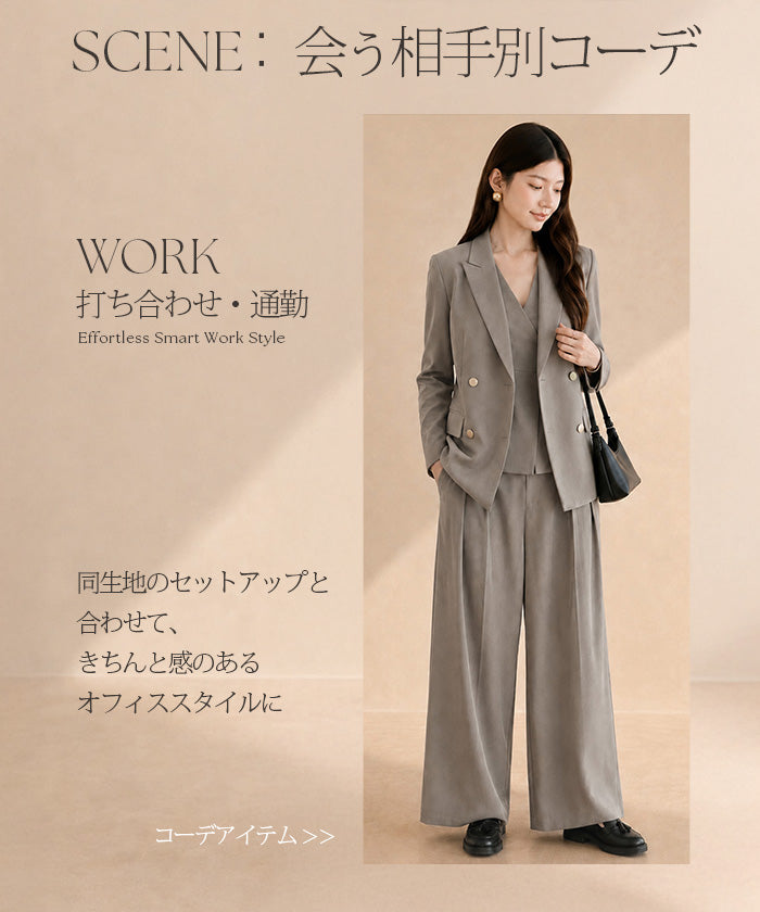 ダブルブレストジャケット セットアップ可