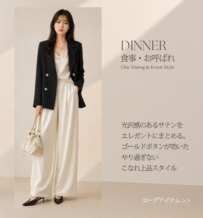 ダブルブレストジャケット セットアップ可
