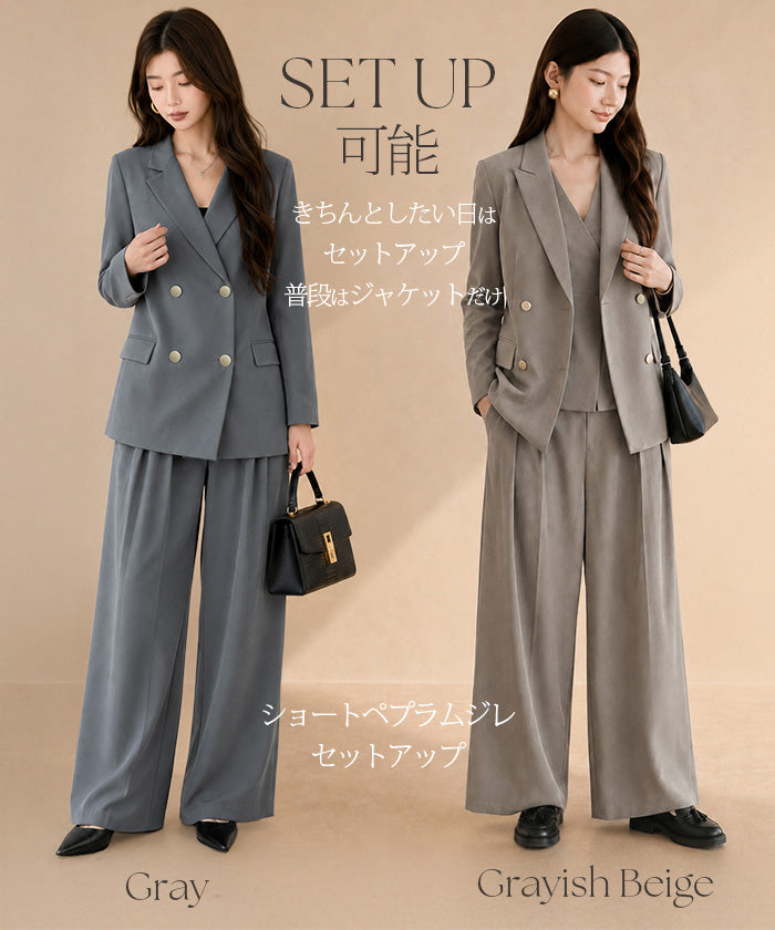 ダブルブレストジャケット セットアップ可