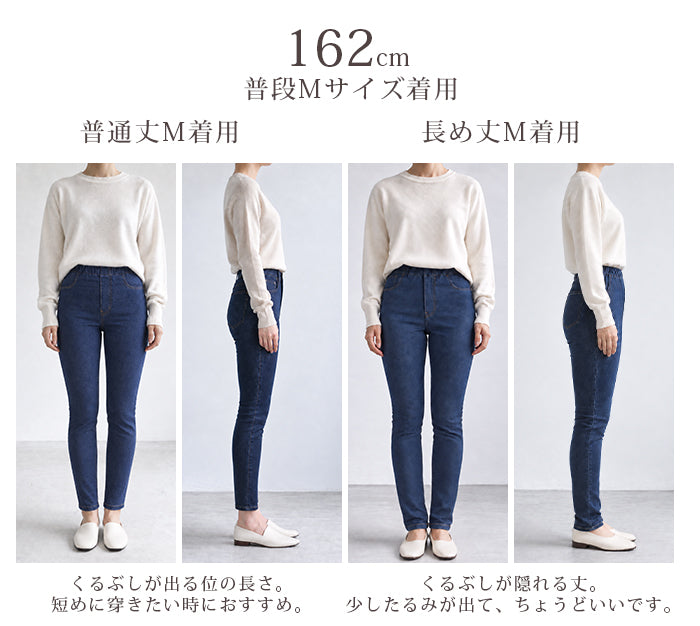フリース裏起毛スキニーデニムレギンスパンツ