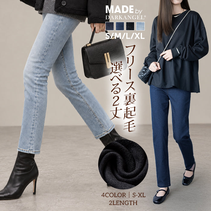 フリース裏起毛スキニーデニムレギンスパンツ