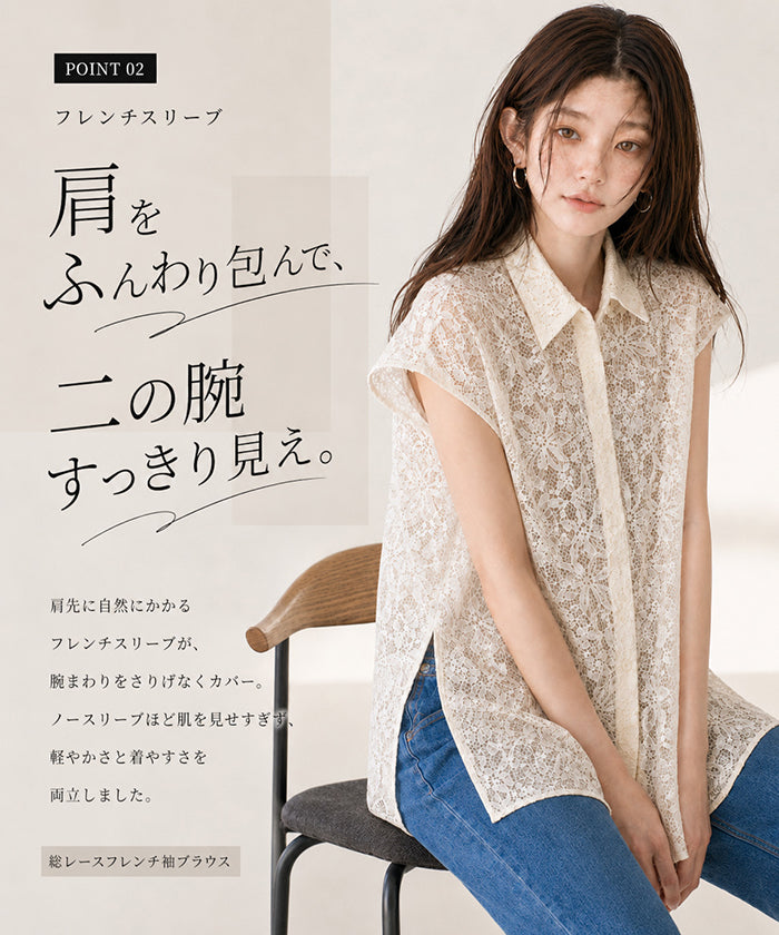 レースブラウス