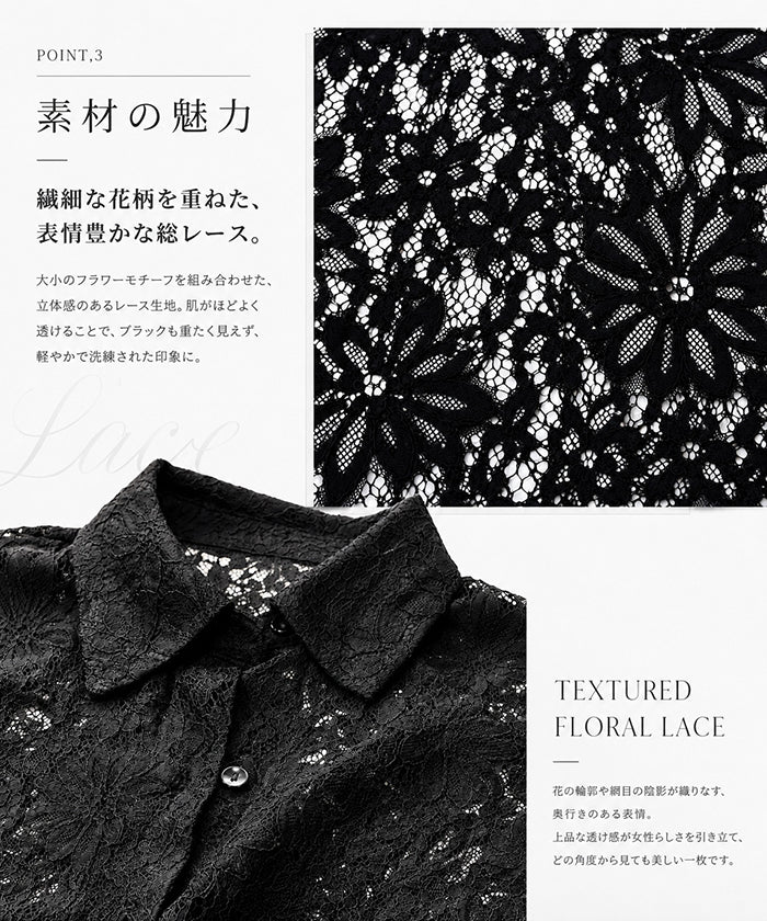 レースブラウス
