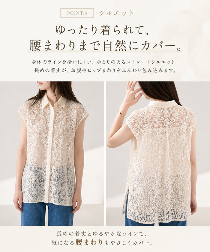レースブラウス