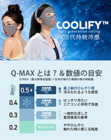 COOLIFY+UVフェイスカバー