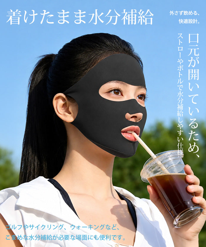 COOLIFY+UVフェイスカバー