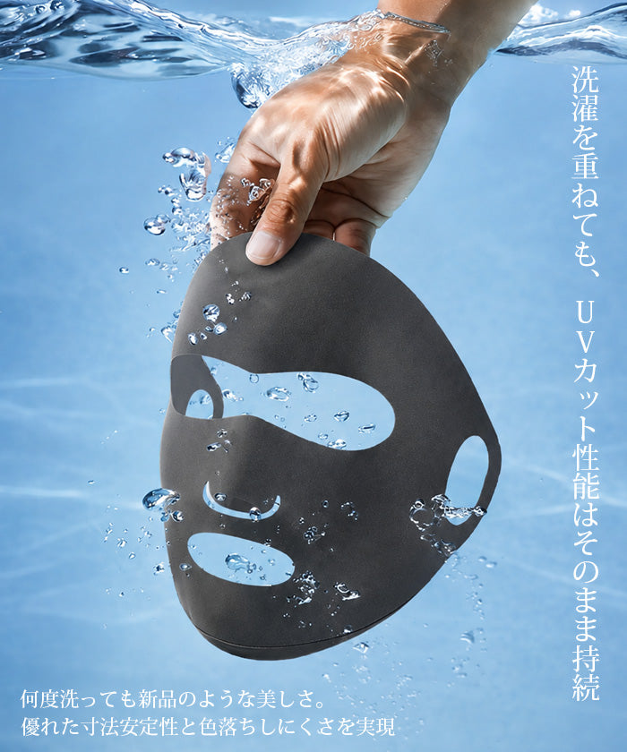 COOLIFY+UVフェイスカバー