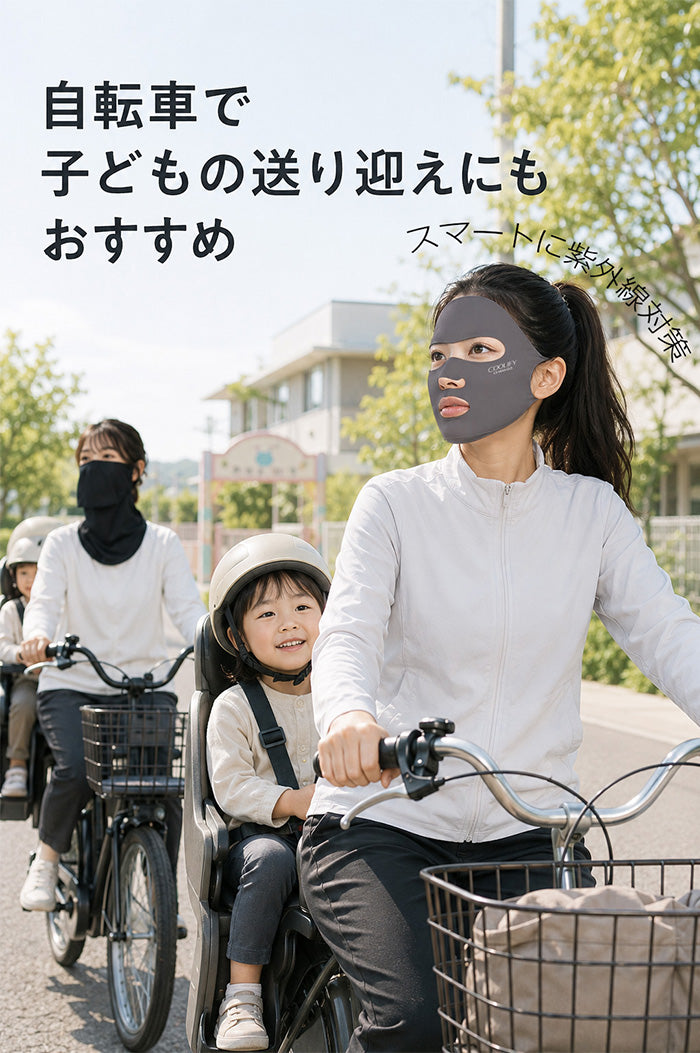 COOLIFY+UVフェイスカバー