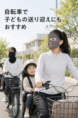 COOLIFY+UVフェイスカバー