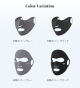 COOLIFY+UVフェイスカバー