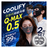 COOLIFY+UVフェイスカバー