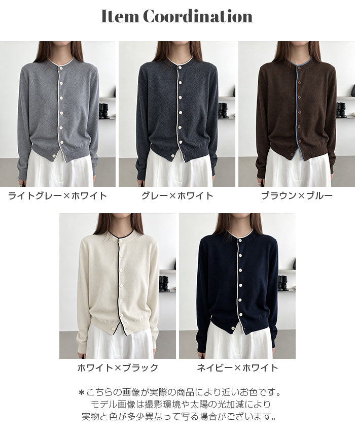 バイカラーニットカーディガン