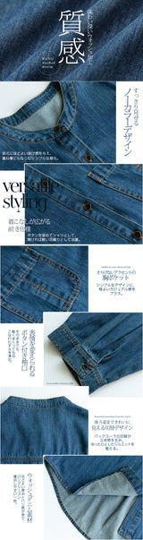 ウォッシュ加工ノーカラーデニムシャツ