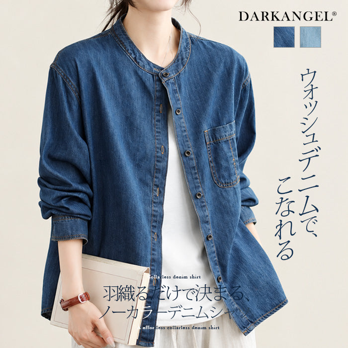 ウォッシュ加工ノーカラーデニムシャツ
