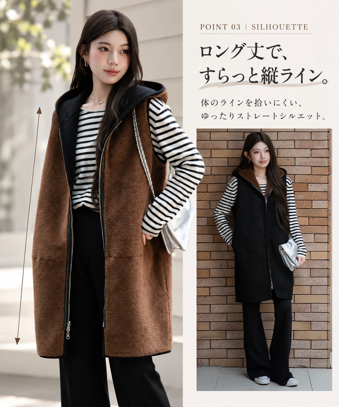 リバーシブルロングボアベスト