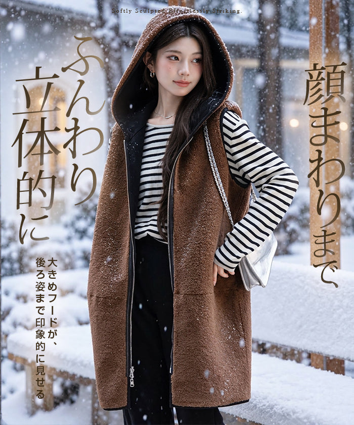 リバーシブルロングボアベスト