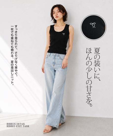 サマーニットタンク