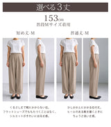 3タックワイドパンツ