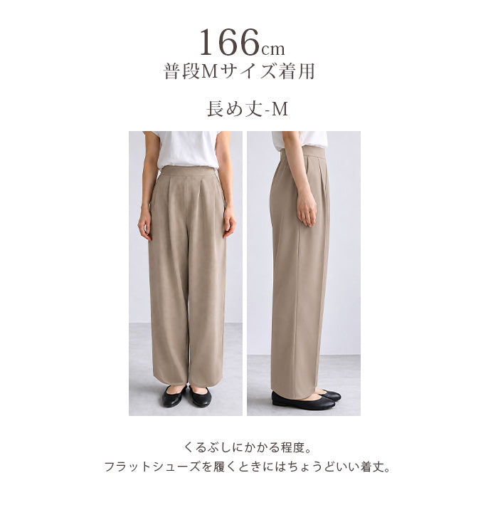 3タックワイドパンツ