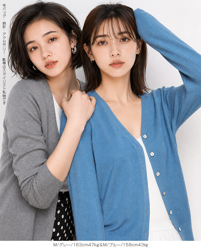 定番カーディガン