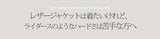 クロップドフェイクレザージャケット