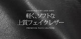 クロップドフェイクレザージャケット