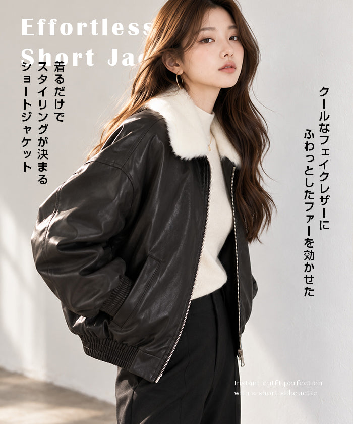 ファーレザージャケット