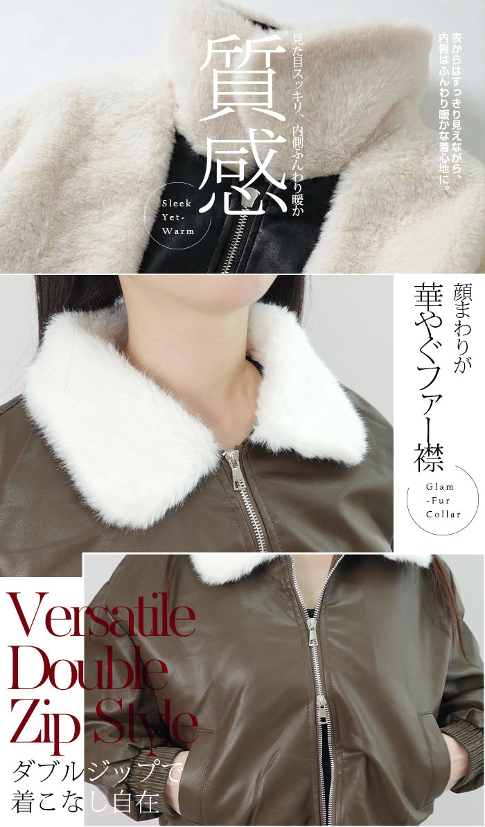 ファーレザージャケット