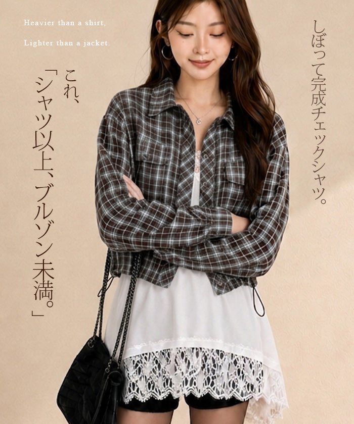 裾ドロストクロップドチェックシャツ