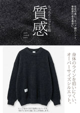 モヘアライクオーバーニット