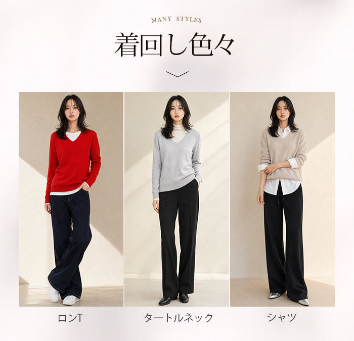 カシミヤタッチVネックニット